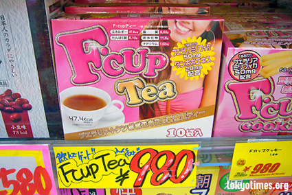 Japanese f cup tea