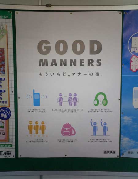 good_manners.jpg