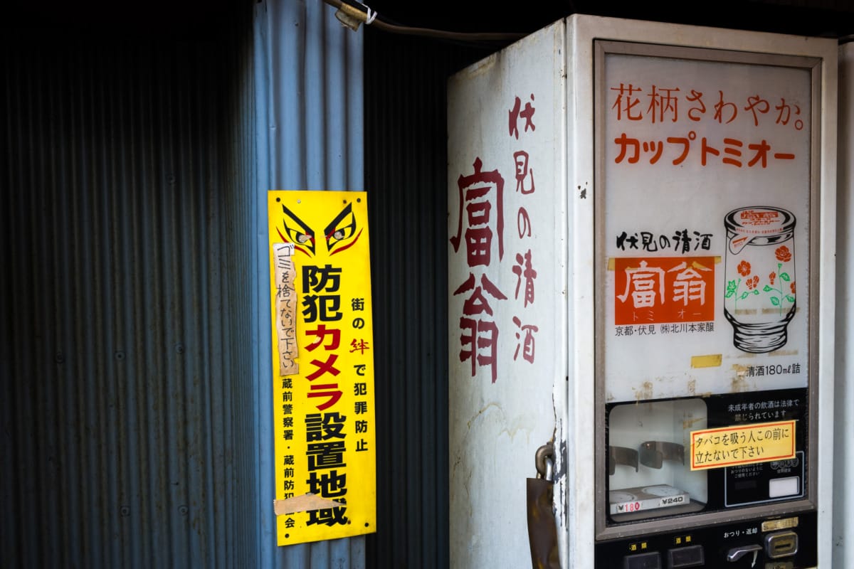 Broken and long-unused Japanese vending machines